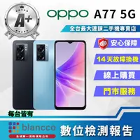 在飛比找momo購物網優惠-【OPPO】A+級福利品 A77 5G 6.5吋(4G/64