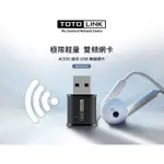 TOTOLINK A650USM 迷你USB無線網卡