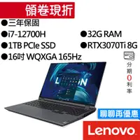 在飛比找蝦皮商城優惠-Lenovo聯想 Legion 5 Pro 82RF004W