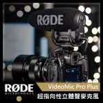 【現貨】正成公司貨 RODE VIDEO MIC PRO PLUS PRO+ RDVMP+ 單眼相機 指向麥克風 屮X6