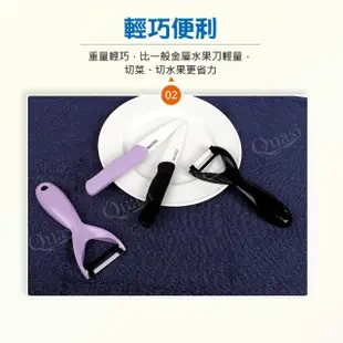 【福利品】Quasi陶瓷水果刀/削皮刀2入組(水果刀x1削皮刀x1)