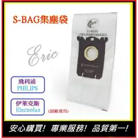 在飛比找蝦皮購物優惠-現貨伊萊克斯Electrolux集塵袋(副廠)【E】PHLI