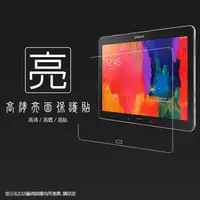 在飛比找PChome商店街優惠-亮面螢幕保護貼 SAMSUNG 三星 GALAXY TabP