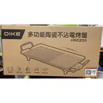 全新未使用-DIKE HKE200WT 雙區油切多功能陶瓷電烤盤 陶瓷不沾塗層 燒烤盤 電烤盤