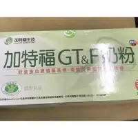 在飛比找蝦皮購物優惠-加特福GT&F奶粉 (30包 x1盒)聊聊免運