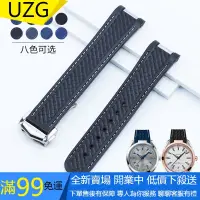 在飛比找蝦皮購物優惠-【UZG】硅橡膠手錶帶適用歐米茄海馬150 300金針隊長A