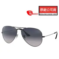 在飛比找momo購物網優惠-【RayBan 雷朋】飛官款漸層偏光太陽眼鏡 RB3025 