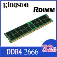 在飛比找PChome24h購物優惠-金士頓 32GB 2666MHz DDR4 ECC Reg 