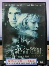 在飛比找Yahoo!奇摩拍賣優惠-挖寶二手片-E03-141-正版DVD-電影【絕命驚狂 便利