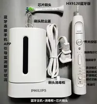 在飛比找露天拍賣優惠-聲波震動電動牙刷hx9140 hx9150 hx9172 h