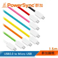 在飛比找momo購物網優惠-【群加 PowerSync】Micro USB 傳輸充電線 