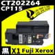 Fuji Xerox CP115/CT202264 黑 相容彩色碳粉匣