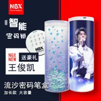 在飛比找蝦皮商城精選優惠-【哆咪】TFboys王俊凱同款周邊NBX網紅多功能文具盒創意