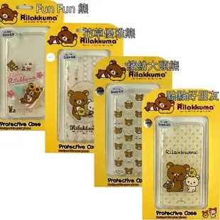 Rilakkuma 拉拉熊/懶懶熊 HTC Desire 626 /HTC Desire 628 (D626x) /HTC Desire 628 彩繪透明保護軟套