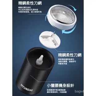 韓國HYUNDAI 迷你水洗電動刮鬍刀 便攜式剃鬚刀 電動剃鬍刀 全機可水洗 USB-C充電 刀頭網一體設計