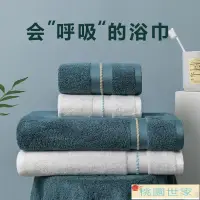 在飛比找樂天市場購物網優惠-浴吸水浴巾 純棉毛巾 浴巾 毛巾 竹纖維浴巾2021新款全棉