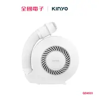 在飛比找蝦皮商城優惠-KINYO 小蝸牛烘被機 QD4533 【全國電子】