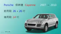 在飛比找樂天市場購物網優惠-【車車共和國】Porsche 保時捷 Cayenne 200