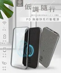 在飛比找myfone網路門市優惠-aibo PD+QC3.0 無線快充10000mAh行動電源