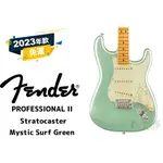 預訂優惠 FENDER AMERICAN PROFESSIONAL II STRATOCASTER 電吉他 田水音樂