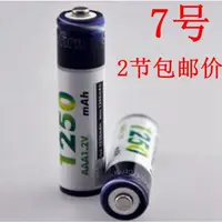 在飛比找蝦皮購物優惠-電池 3號電池 4號電池 Sofirn 7號充電電池1250