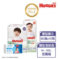 在飛比找蝦皮商城優惠-HUGGIES 好奇 小森林嬰兒尿布2箱+純水嬰兒濕巾80抽