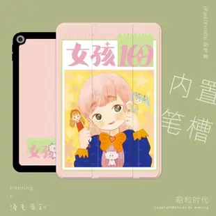 漁夫原創平板保護套適用ipad air10.2pro10.5/11/9.7寸筆槽少女粉