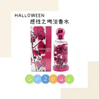 在飛比找蝦皮購物優惠-Halloween Kiss Sexy 感性之吻 女性淡香水