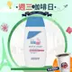 SebaMed 嬰兒舒敏浴露 200ml【巴黎丁】