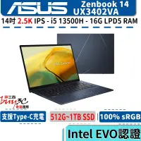 在飛比找蝦皮商城優惠-ASUS 華碩 Zenbook UX3402 UX3402V