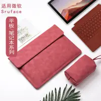 在飛比找蝦皮購物優惠-微軟surface pro789保護套 12.3寸lapto