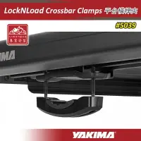 在飛比找樂天市場購物網優惠-【露營趣】新店桃園 YAKIMA 5039 LockNLoa