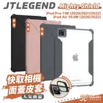 【8%點數】JTLEGEND JTL MIGHTY SHIELD 平板 保護套 保護殼 IPAD AIR PRO 11吋 10.9吋