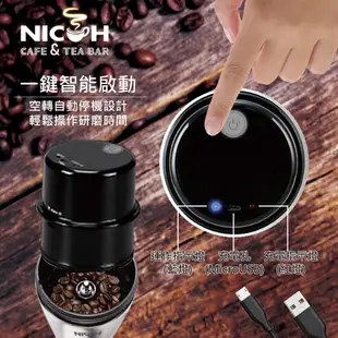 日本NICOH USB電動研磨手沖行動咖啡機 NK-350 現貨 廠商直送