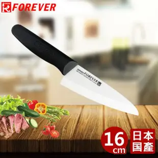 【FOREVER】日本鋒愛華標準系列陶瓷刀16CM(白刃黑柄)