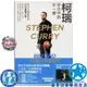 柯瑞平凡中的不一樣 Stephen Curry NBA神射手的30段勇氣人生 星心堂