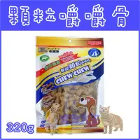 在飛比找Yahoo!奇摩拍賣優惠-*貓狗大王*Pet Village香濃起司/牛奶潔牙顆粒嚼嚼