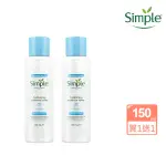 【SIMPLE清妍】極致補水3重保濕精華水150MLX2入