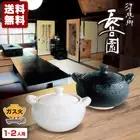 Haseen Iga Donabe Round Pot (for 1 to 2 people) AZN-69 ZN-706. From Japan