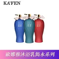 在飛比找ETMall東森購物網優惠-【KAFEN 】歐娜雅雋永系列 600ml