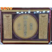 在飛比找蝦皮購物優惠-新合成佛具 檜木 一貫道 明明上帝 無量清虛 至尊至聖 神明