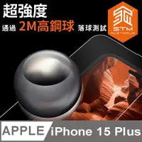 在飛比找PChome24h購物優惠-澳洲 STM XD Glass for iPhone 15 