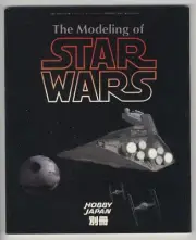 Star Wars The Modeling of Star Wars Hobby Japan 1984 Kenner Figure Ads