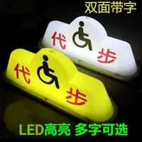 在飛比找蝦皮購物優惠-現貨 機車 計程車燈 LED計程車頂燈約車頂燈拉活送客駕頂燈