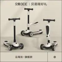 在飛比找蝦皮商城精選優惠-限量10台 貝易二合一滑板車 scooter三合一滑板車 平