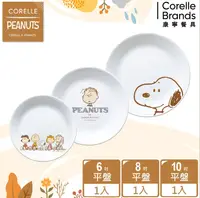 在飛比找鮮拾優惠-【CORELLE 康寧餐具】SNOOPY FRIENDS 3