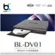 【blacklabel】BL-DV01家用HDMI DVD影音播放機