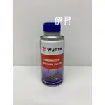 WURTH 微晶片水箱止漏劑 微晶片止漏劑 晶片 微晶片 高效能濃縮微晶片補漏劑 福士 HP 5861 500 150