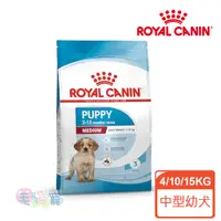 在飛比找蝦皮商城優惠-【法國皇家Royal Canin】MP中型幼犬專用乾糧(AM