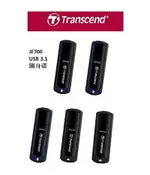 創見 TRANSCEND JF700 64G/128G/256G/512G JETFLASH700 黑色 USB3.1 隨身碟-富廉網